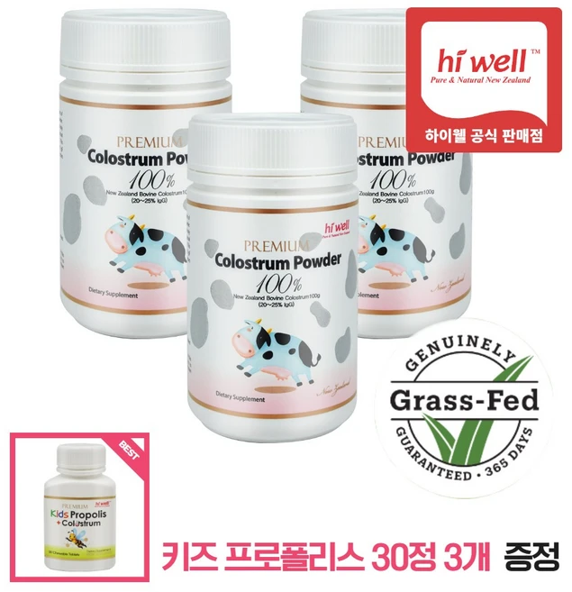 Hiwell Colostrum powder 100g 3개 하이웰 초유 파우더 분말 가루 - 쿠팡