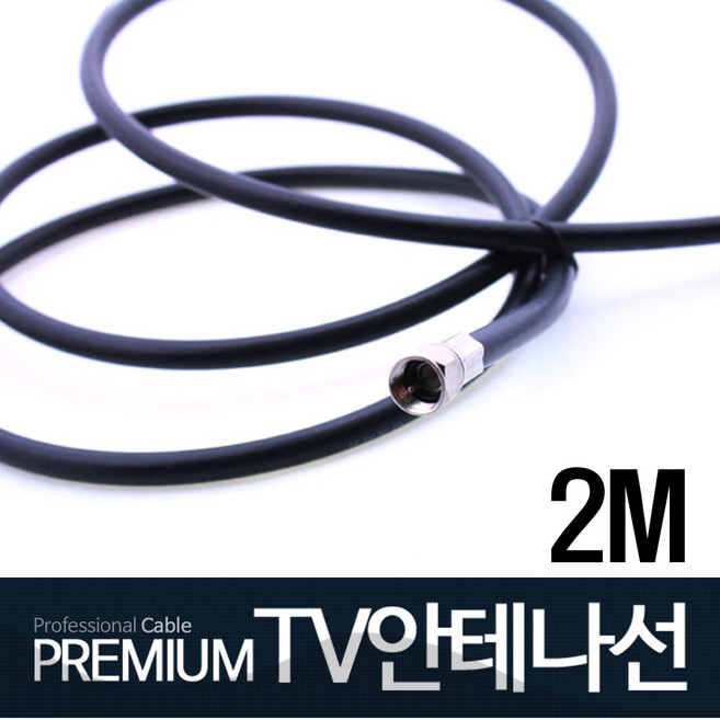 KIMOSLV 동축케이블 TV안테나선 유선 케이블선 KIMOS-02M, KIMOS-02M(검정), 1개