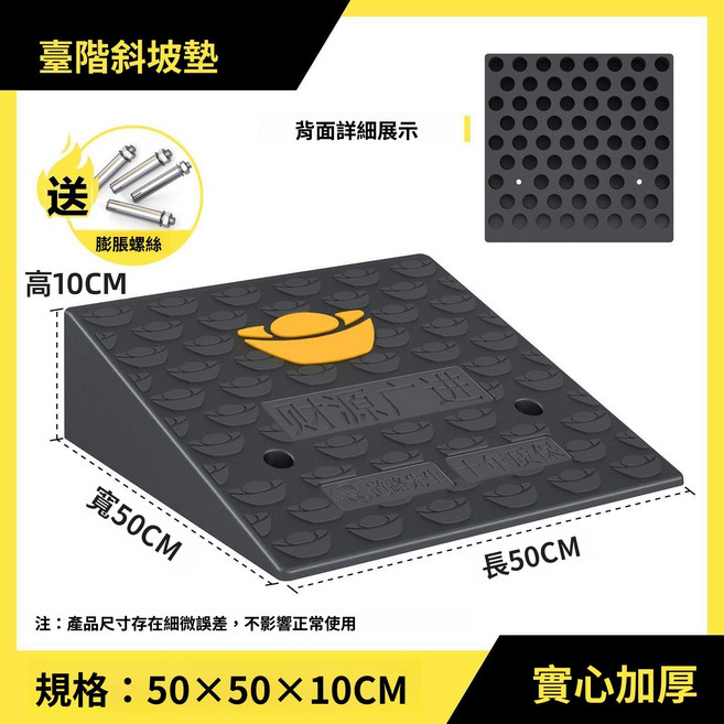 道路先生 實心橡膠斜坡墊 50x50x10cm 300噸承重 路沿坡防滑坡道板, 1米長-25釐米寬-4釐米高【龍騰四海 招財進寶】