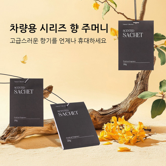 시나몬스틱 계피 모기기피제 벌레퇴치 최상품 계피칩 주머니 몸에이로운 향기약초모음 한방 방향제 차량용 실내용 천연 방향제 탈취제 2개, 오리엔탈 우디, 6개