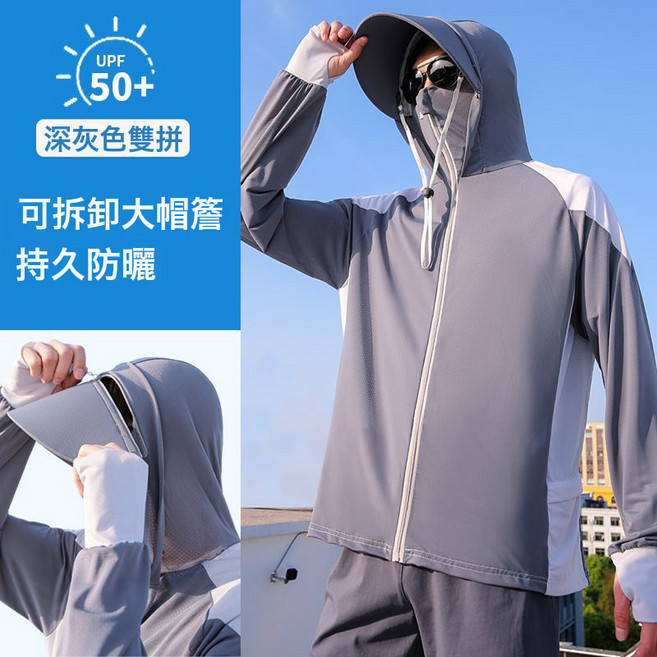 防曬衣男款夏季冰絲輕薄透氣防紫外線防曬衣戶外釣魚寬鬆休閒
