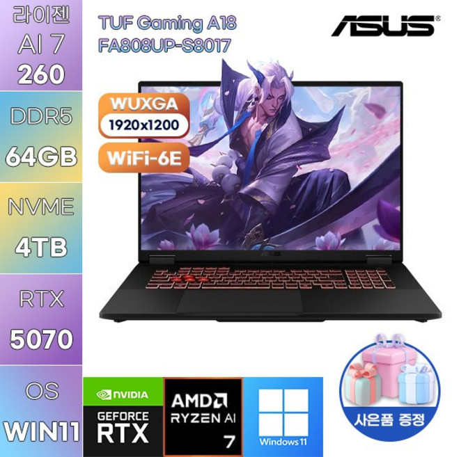 ASUS TUF Gaming A18 FA808UP-S8017 라이젠7 RTX5070 WIN11 설치 고사양 게임용 작업용 노트북, WIN11 Pro, 64GB, 4TB