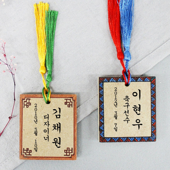 (5인용) 전통 호패 키트 만들기