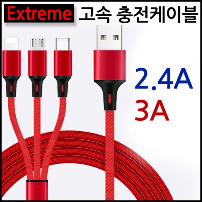 익스트림 3IN1 고속 충전케이블 갤럭시 아이폰 C타입, 1개, B타입 블랙컬러(3A)