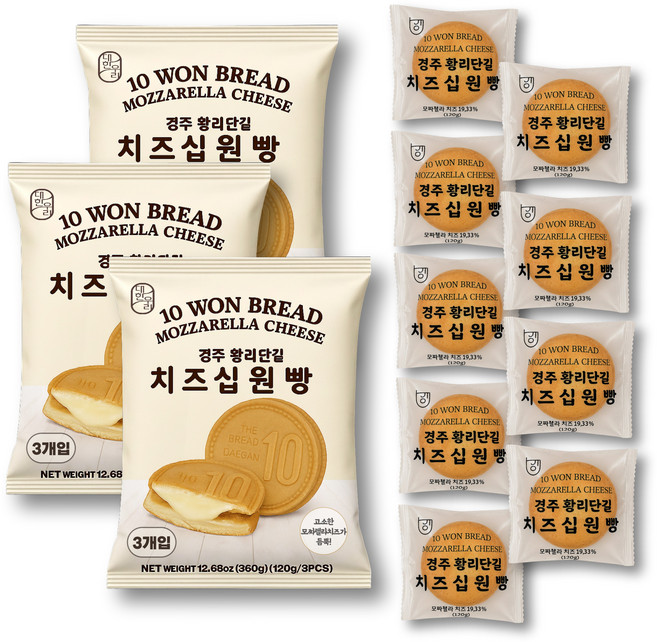대한우리 경주 황리단길 십원빵 자연치즈 모짜렐라치즈, 9개, 120g