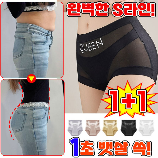 1/1+1 [이중 복부 압박] 얇은 레이스 무봉제 실루엣 복부 보정 팬티 여성 배살보정팬티 보정속옷 하이웨스트 골반뽕 속바지 여자 노라인 심리스팬티 코르셋 거들 복부팬티 포장증정, 2개, 흰색
