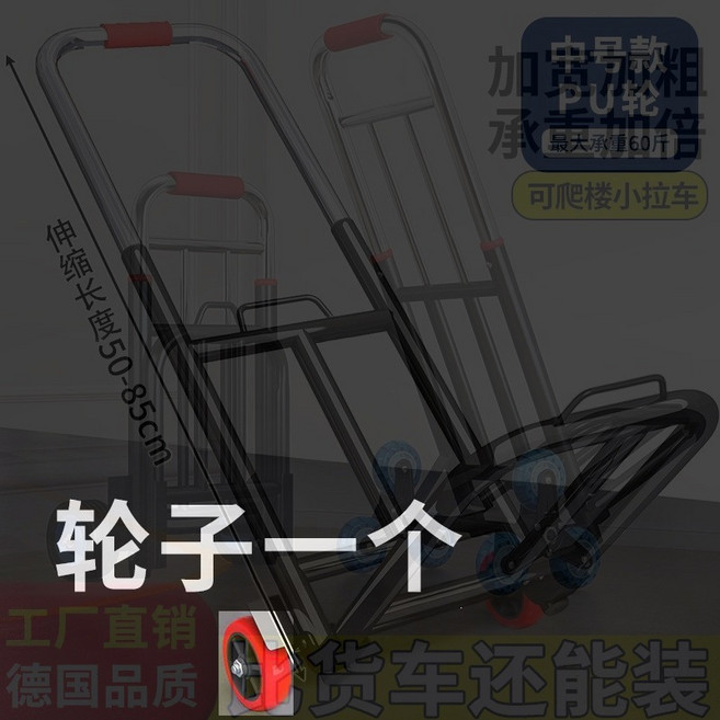 購物拖車家用手拉車便攜搬運摺疊拉桿車拉貨小行李手推車買菜防水, 1個, 抗承輪-輪子1個:如图