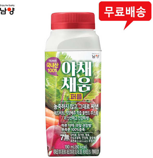 남양 야채채움 퍼플 190mlx24팩/야채착즙주스/무배, 24개, 190ml