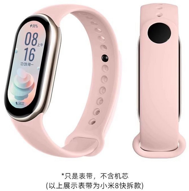 適用小米手環9/8腕帶 7/6/5/4/3代 NFC版透氣硅膠手錶帶, 官網同款-硅膠錶帶-藕粉色,適用:小米手環7代, 1個