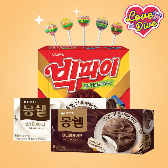 몽글몽글 초코위로 선물세트 (크라운 빅파이딸기 + 몽쉘 생크림 2종 + 츄파춥스 사탕 5개) + 러브 다이브 하트 스티커 1장, 1개