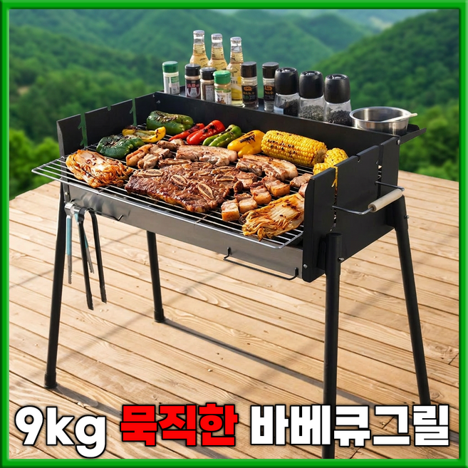 아일녹스 바베큐 그릴 야외 캠핑용 대형 캠핑화로 숫불그릴 양꼬치기계 꼬치구이 화덕 접이식, 1개