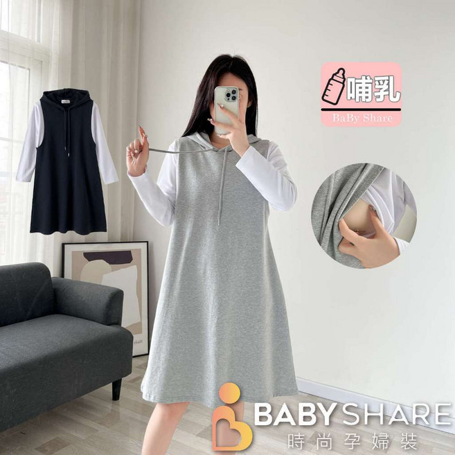 BABYSHARE時尚孕婦裝 假兩件連帽長袖哺乳孕婦裙【J1L028B2R】 毛圈款