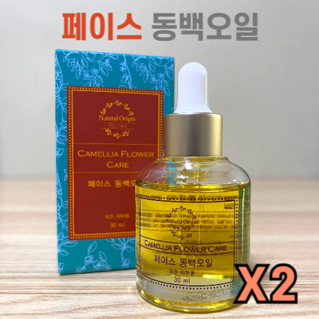 100% 자연유래 식물성 오일 한살림 동백오일, 2개, 30ml
