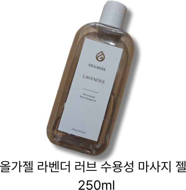 [정품] 올가젤 라벤더 러브 수용성 마사지 젤, 250ml, 1개