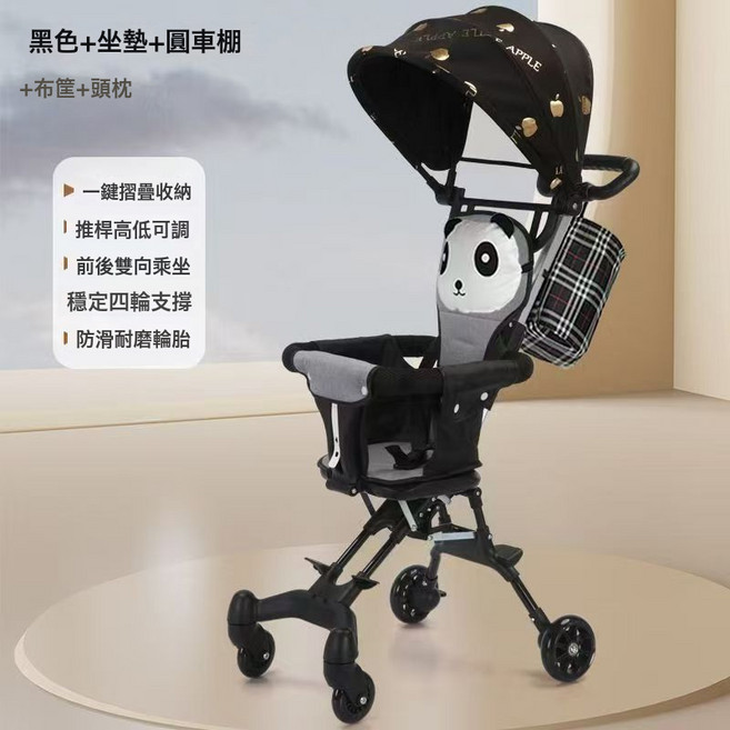 遛娃溜娃神器超輕便雙向座嬰兒推車一鍵摺疊免安裝兒童寶寶手推車, 黑色+坐墊+安全帶+蘋果圓蓬+禮包:如圖所示