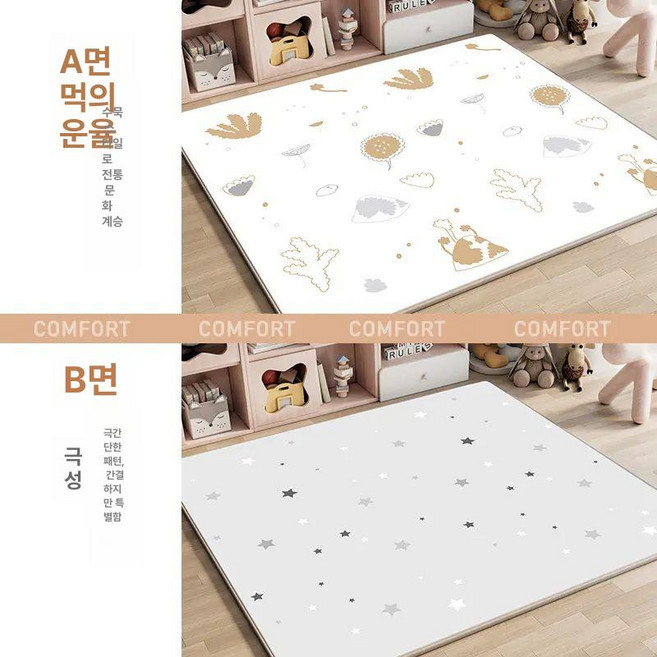 라이트온 층간소음방지매트 층간소음매트 아기 바닥, 2cm 잉크참+폴라리스