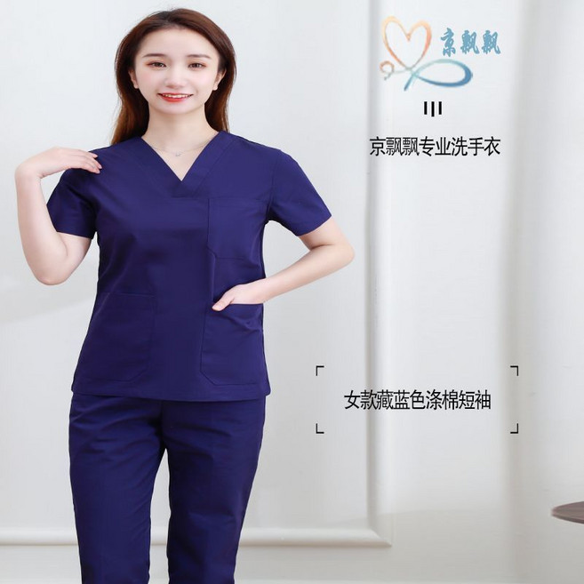 京飄飄 藏藍色短袖手術服 醫生護士工作服 刷手服