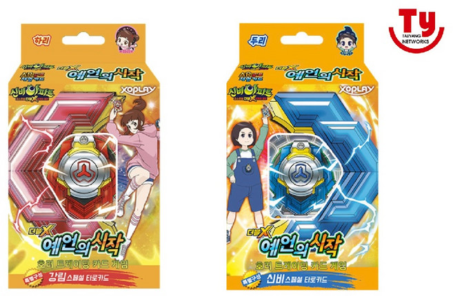 (1+1) 신비아파트카드 예언의 시작 덱 2종 묶음 세트/하리+두리, 2개