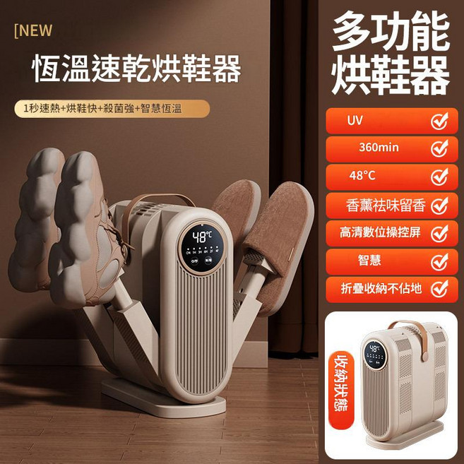 六臂烘鞋器 智慧定時 摺疊 48°C恆溫 UV 香薰除味, HX-6太阳烘鞋器（米白色）, 美规（110V）