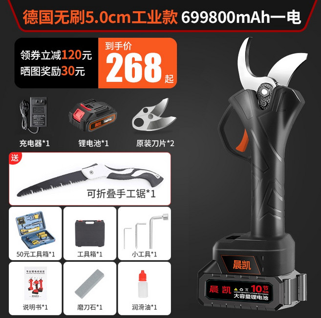 德國電動充電式鋰電修枝剪，用於果樹及高枝修剪, 1個, 德國無刷5.0cm 工業款 699800