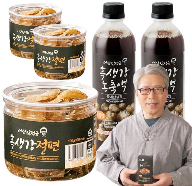 서산 김정규 흑생강 절편세트 편강 무설탕 햇생강 흑마늘 엑기스 건강간식, 1개, 1.3kg