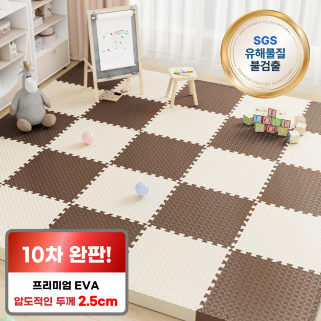 이베아 두꺼운 퍼즐매트 층간소음 미끄럼방지, 16개, 아이보리+브라운