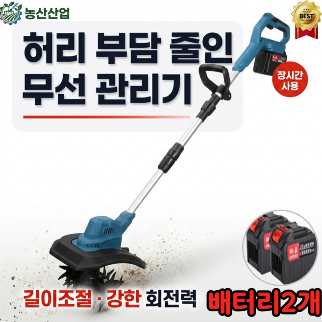 농산산업 농업용관리기 미니 소형 관리기 텃밭 농기계 밭가는기계 밭갈이, 12세트