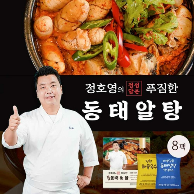 정호영의 정성담은 푸짐한 동태알탕, 800g, 8개