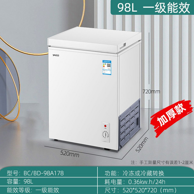 미니 김치냉장고 소형 뚜껑형 음식 유지 109금색 141L 58L 소주 68L/에너지