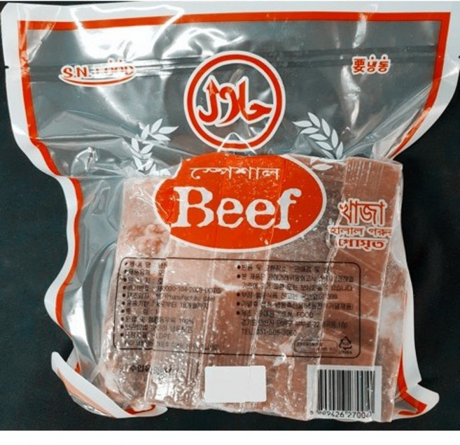 S.N. FOOD FROZEN BONELESS HALAL BEEF 냉동소정육(우전각) 900G 호주/뉴질랜드, 1개