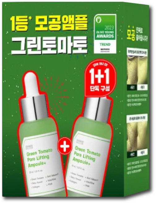 綠番茄精華 套裝, 2件, 30ml