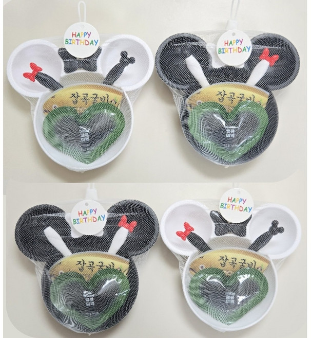 유아미키식기세트 잡곡굴비 하트미역 구디백 세트(핑크/블루/그린/베이지)(화이트/블랙), 1세트, 생일, 화이트블랙 색상 세트