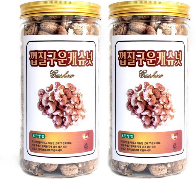 서래푸드 껍질 구운캐슈넛 500g+500g, 2개
