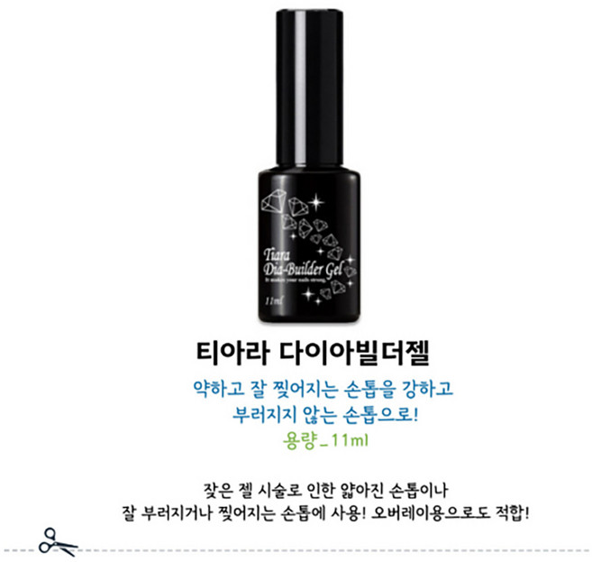 뷰젤 오빠 탑젤 + 데빌 탑젤 2종 세트, 1개, 10ml, 오빠탑젤+티아라다이아빌더젤