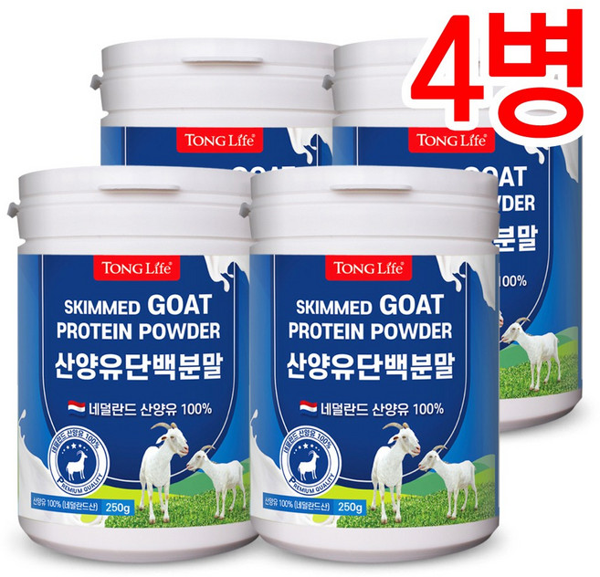 통라이프-네덜란드 정품 산양유100% 단백질 프로틴 250g-4병, 250g, 4개