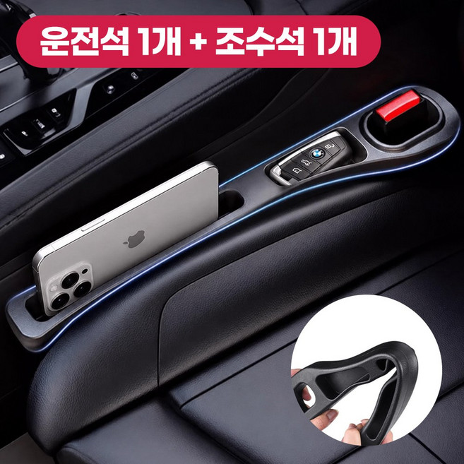 우주상회 전차종 호환 차량 사이드 틈새 쿠션 포켓 좌우 1세트, 블랙, 2개