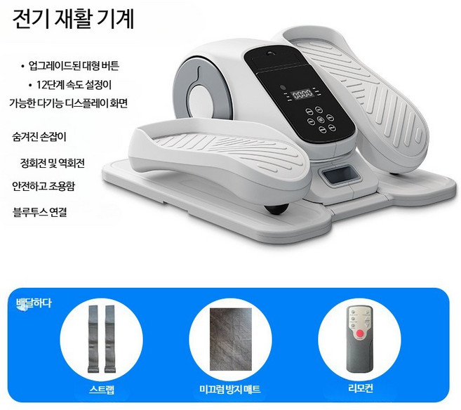미니 타원형 트레이너 홈트 소형 다기능 무소음 스텝퍼 시니어 재활 엘립티컬 가정용 유압식 실내 스텝퍼 다이어트 유산소 체지방 체중감량 하체 다리 스텝퍼 엉덩이 허벅지 전신 강도조절, 1개, 화이트