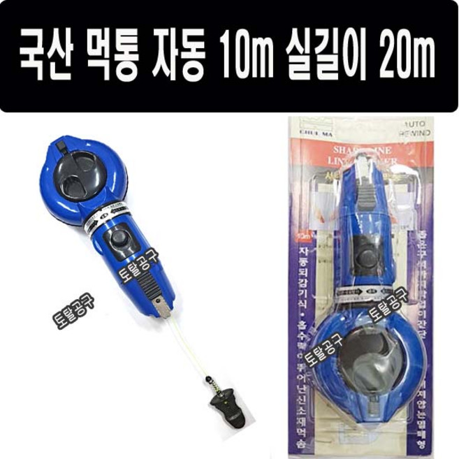 자동먹통 먹줄 국산 실길이 20m 노랑 빨강 파랑 색상 랜덤발송, 1개