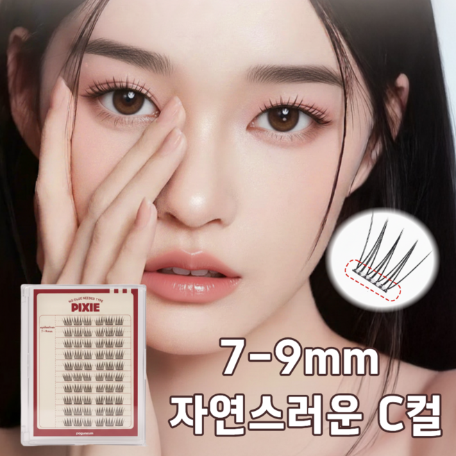 포근썸 7-9mm 풀없이 붙이는 노글루 속눈썹, 1개, 블랙