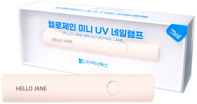 헬로제인 미니 UV 네일램프 휴대용, 핑크, 1개
