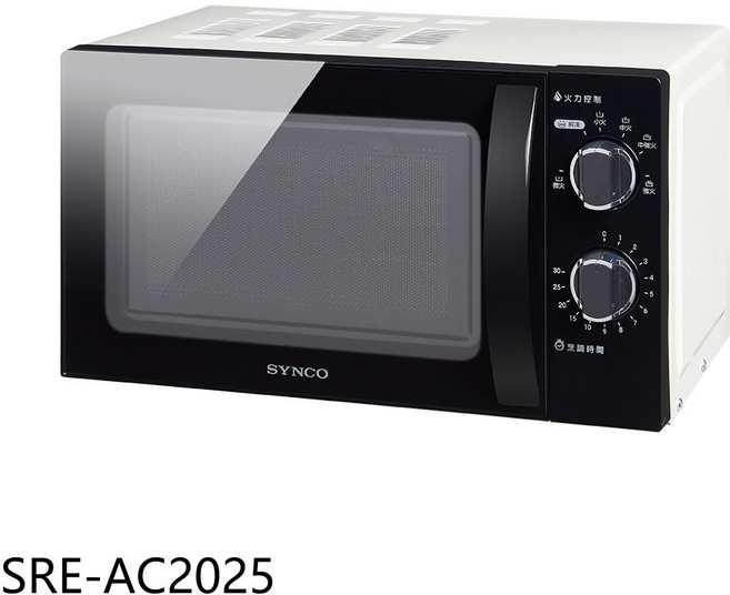 新格 SRE-AC2025 20公升轉盤式微波爐