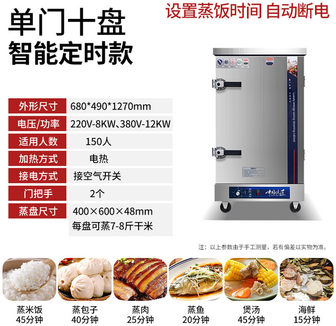 대형 만두 찜기 자동 식당 가스 해산물 증기 만두찌는 기계 스텐 찜통 영업용 찐빵, 대형 10 디스크 (지능형 온도 제어 타이밍 모델) -