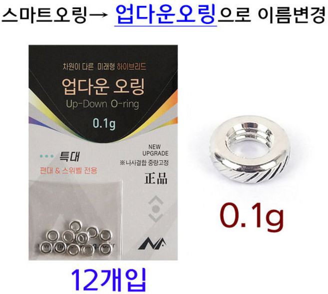 나노추 오링 특대 15개입, 1개