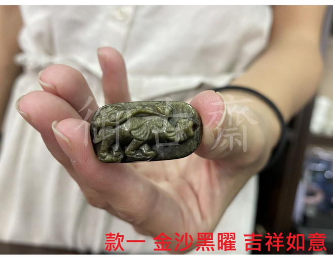 御古齋 黑曜墜飾 貔貅造型, 1個, 款一 金沙黑曜 吉祥如意(如意大象)