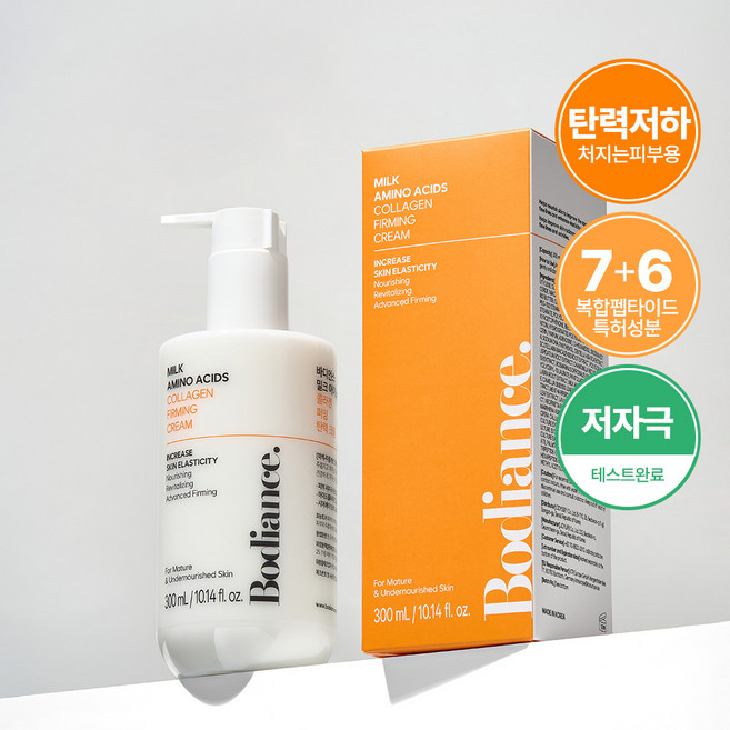 바디언스 밀크 아미노산 콜라겐 퍼밍 탄력 크림, 300ml, 1개