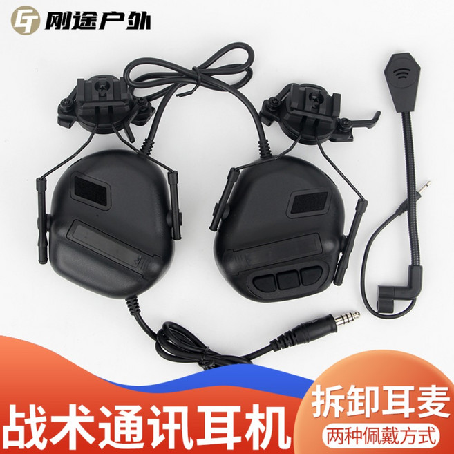 강도 5세대 픽업 소음 감소 통신 전술 이어폰 헤드셋 IPSC 특수 사격 소음 방지 대강 헤드셋, 헤드셋 - 픽업 노이즈 감소 기능(모래색) 포, 1개