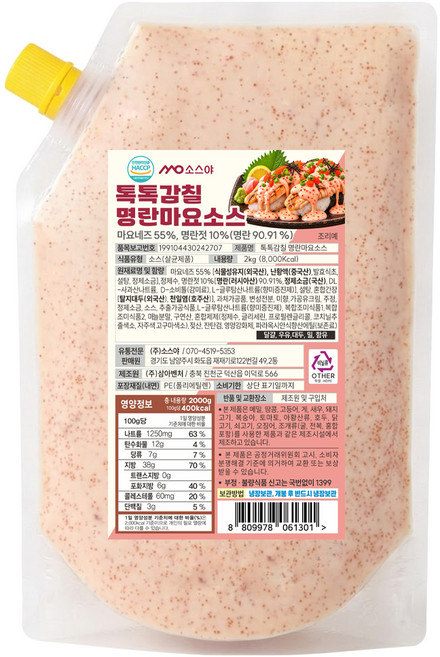 톡톡감칠 명란마요네즈, 1개, 2kg