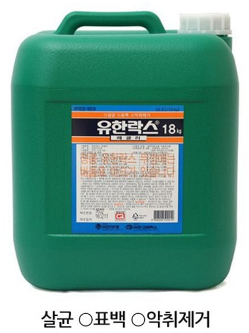 유한 말통 1말 락스 대용량 레귤러 살균