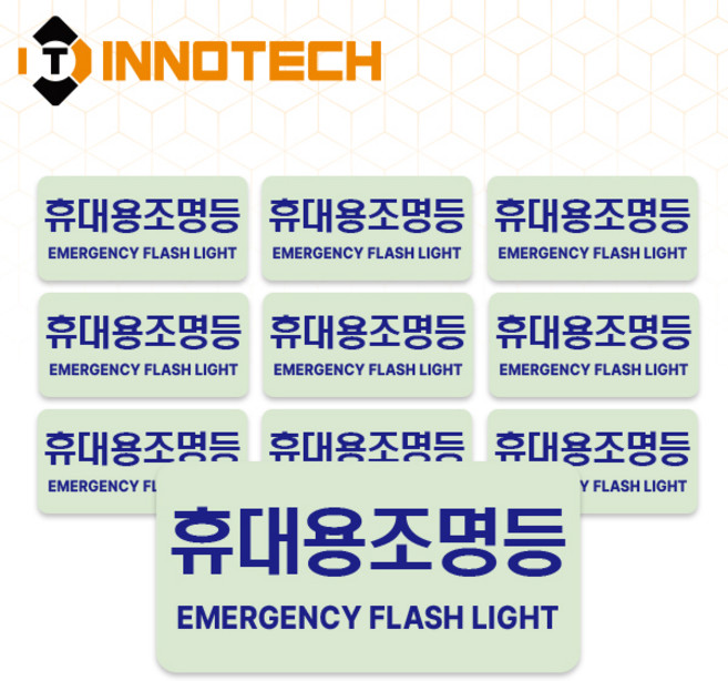 휴대용조명등A 위치표시 야광 스티커 S159-10~12(10개 2세트), 청색 S159-10, 20개
