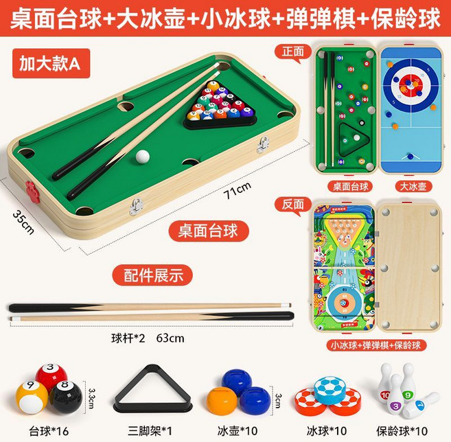 兒童多功能桌面台球遊戲, 1套, 【升級款A 71*35】桌面檯球+四種趣味新玩法